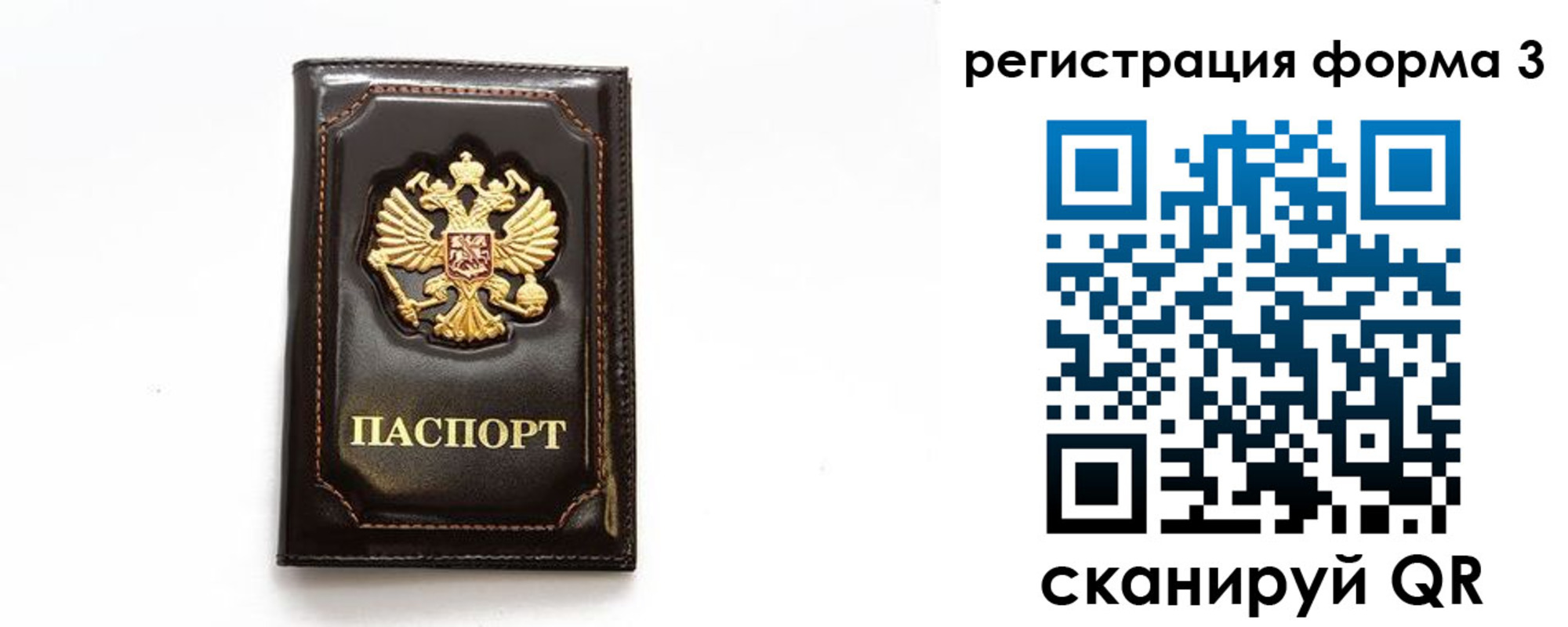 временная регистрация недорого в Южноуральске