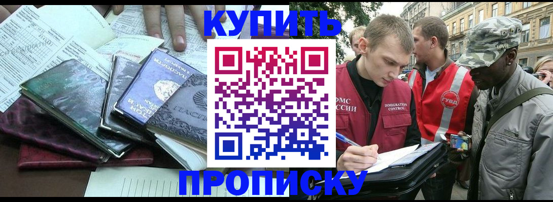 временная регистрация поиск в Южноуральске