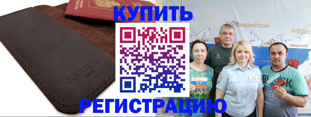 прописка для кредита в Южноуральске