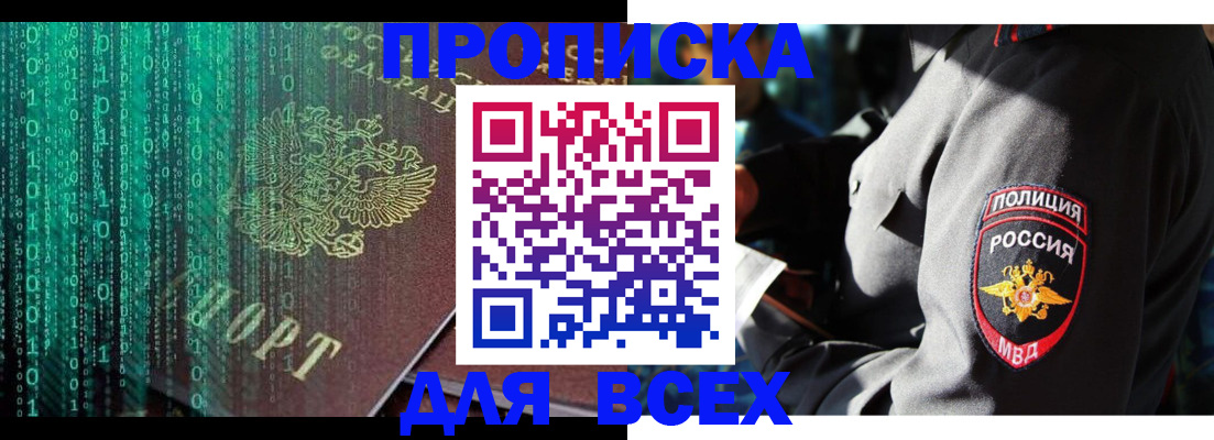 временная регистрация законно в Южноуральске